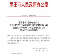 澳门银河赌场_澳门银河网址_澳门银河网站_ 对已经建成需要办理移交手续的