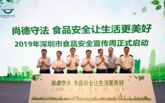 澳门银河赌场_澳门银河网址_澳门银河网站_食品安全宣传周活动开展期间
